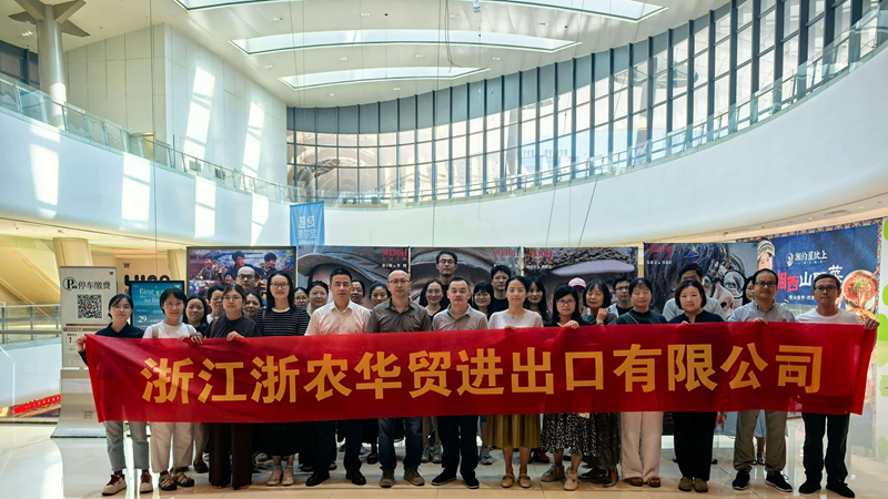 浙農(nóng)華貿(mào)黨支部聯(lián)合工會組織觀看紅色電影《志愿軍：浴血和平》